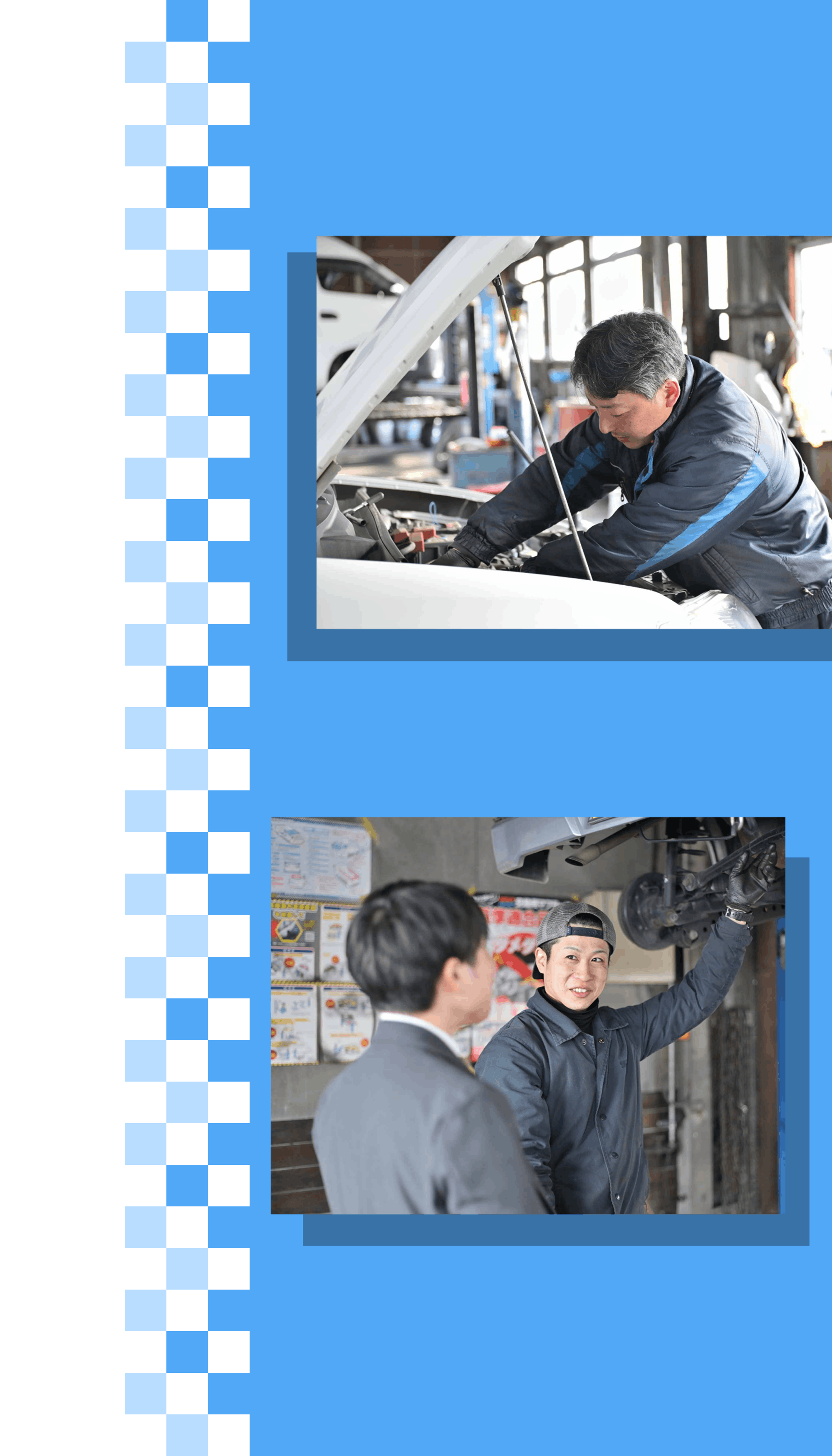 車検・点検・一般整備